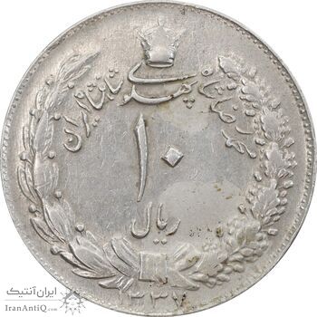 سکه 10 ریال 1337 - AU50 - محمد رضا شاه