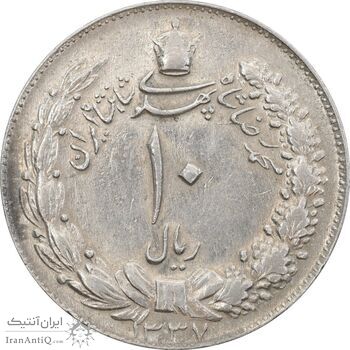 سکه 10 ریال 1337 - AU58 - محمد رضا شاه