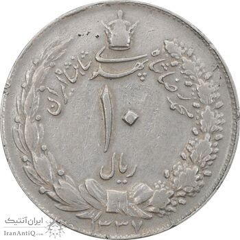 سکه 10 ریال 1337 - EF40 - محمد رضا شاه