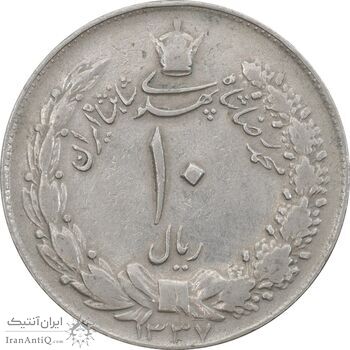سکه 10 ریال 1337 - VF35 - محمد رضا شاه