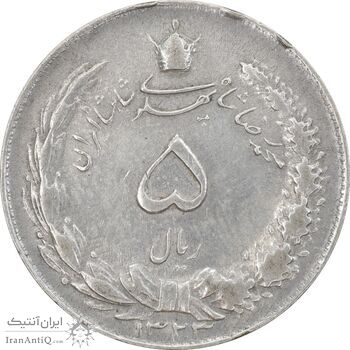سکه 5 ریال 1323 - EF45 - محمد رضا شاه