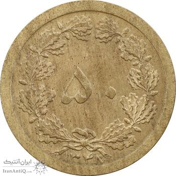 سکه 50 دینار 1348 برنز - MS61 - محمد رضا شاه