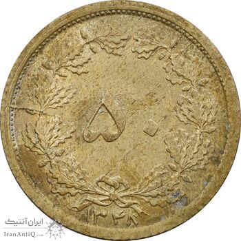 سکه 50 دینار 1348 برنز - MS63 - محمد رضا شاه