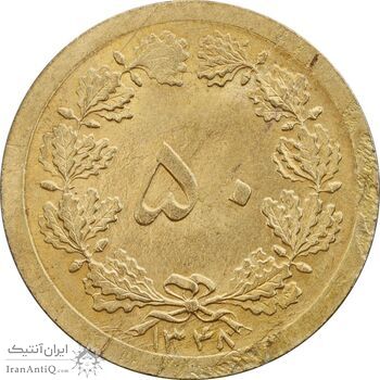 سکه 50 دینار 1348 برنز - چرخش 180 درجه - MS64 - محمد رضا شاه