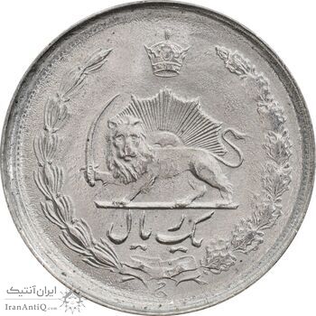 سکه 1 ریال 1357 آریامهر - MS63 - محمد رضا شاه
