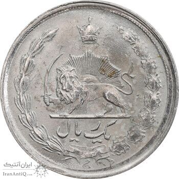 سکه 1 ریال 2535 پنجاهمین سال - MS63 - محمد رضا شاه