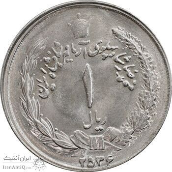 سکه 1 ریال 2536 تاریخ بزرگ - MS63 - محمد رضا شاه