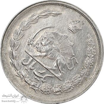سکه 1 ریال 2536 تاریخ بزرگ - چرخش 50 درجه - AU53 - محمد رضا شاه