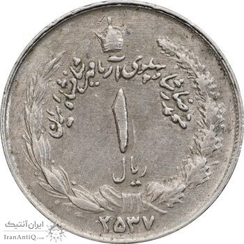 سکه 1 ریال 2537 آریامهر - چرخش 180 درجه - EF45 - محمد رضا شاه