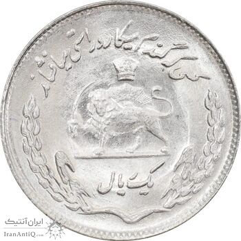 سکه 1 ریال 1354 تصویری یادبود فائو - MS63 - محمد رضا شاه