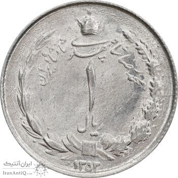 سکه 1 ریال 1353 خطی - تاریخ کوچک - MS63 - محمد رضا شاه