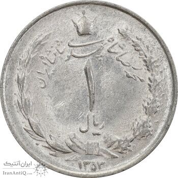 سکه 1 ریال 1353 خطی - تاریخ کوچک - MS61 - محمد رضا شاه