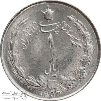سکه 1 ریال 1353 خطی - تاریخ بزرگ - MS63 - محمد رضا شاه