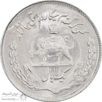 سکه 1 ریال 1353 تصویری یادبود فائو - MS63 - محمد رضا شاه
