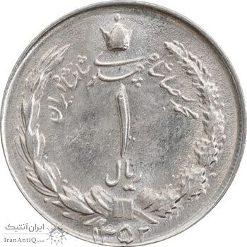 سکه 1 ریال 1352 - MS63 - محمد رضا شاه