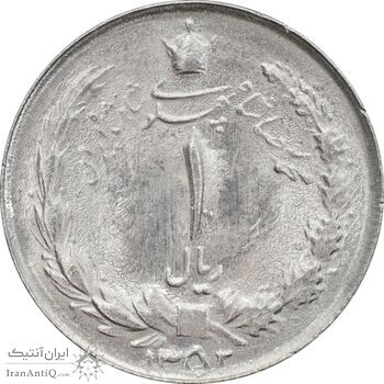 سکه 1 ریال 1352 - MS63 - محمد رضا شاه