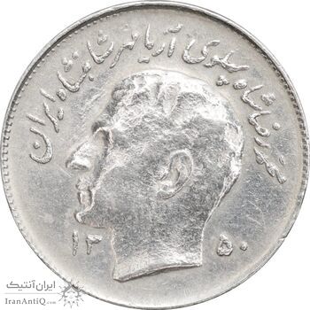 سکه 1 ریال 1350 تصویری یادبود فائو - EF45 - محمد رضا شاه