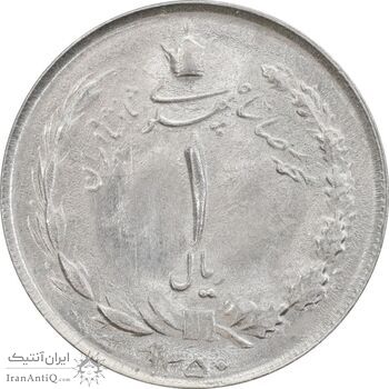 سکه 1 ریال 1350 خطی - MS63 - محمد رضا شاه