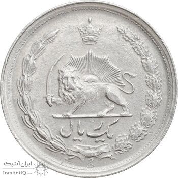 سکه 1 ریال 1346 - AU50 - محمد رضا شاه