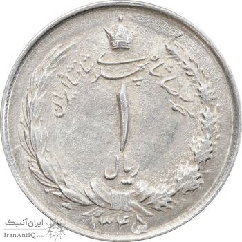 سکه 1 ریال 1345 - MS62 - محمد رضا شاه