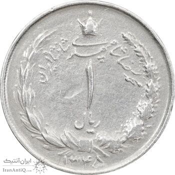 سکه 1 ریال 1345 - EF45 - محمد رضا شاه