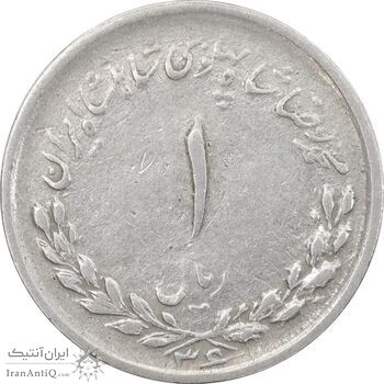 سکه 1 ریال 1336 مصدقی - VF30 - محمد رضا شاه