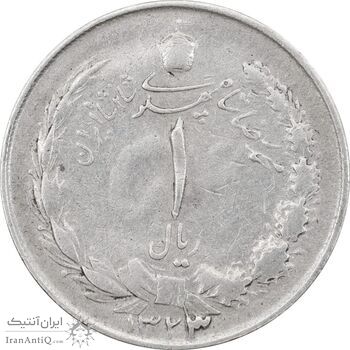 سکه 1 ریال 1323/2 نقره - سورشارژ تاریخ - نوع یک - VF35 - محمد رضا شاه