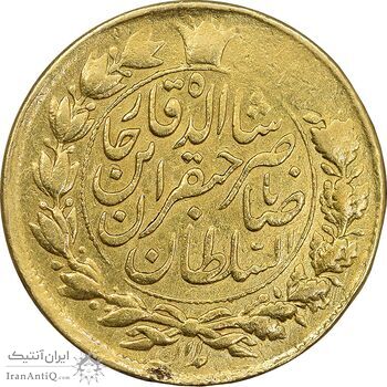 سکه طلا 1 تومان 1311 - صورت متفاوت - EF - ناصرالدین شاه