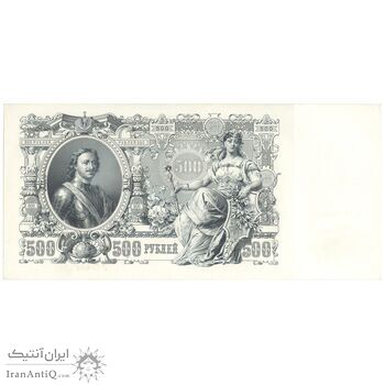 اسکناس 500 روبل 1912 (1917-1921) نیکلای دوم - IPS, AKB - تک - UNC61 - روسیه