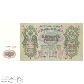 اسکناس 500 روبل 1912 (1917-1921) نیکلای دوم - IPS, AKB - تک - UNC61 - روسیه