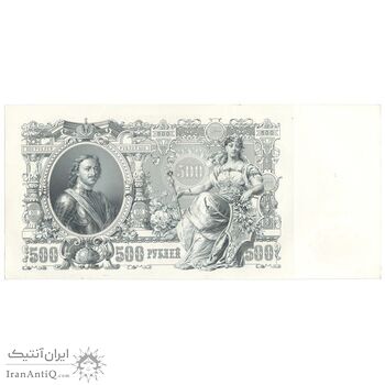 اسکناس 500 روبل 1912 (1917-1921) نیکلای دوم - IPS, AKB - تک - UNC62 - روسیه