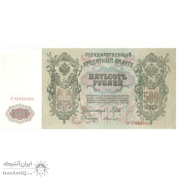 اسکناس 500 روبل 1912 (1917-1921) نیکلای دوم - IPS, AKB - تک - UNC62 - روسیه