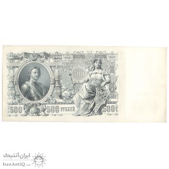 اسکناس 500 روبل 1912 (1917-1921) نیکلای دوم - IPS, MMC - تک - UNC61 - روسیه