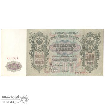 اسکناس 500 روبل 1912 (1917-1921) نیکلای دوم - IPS, MMC - تک - UNC61 - روسیه