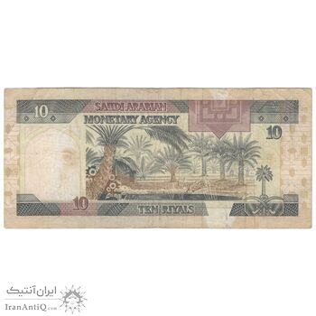 اسکناس 10 ریال بدون تاریخ (1983) فهد بن عبدالعزیز آل سعود - تک - EF40 - عربستان سعودی
