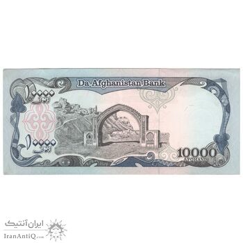 اسکناس 10000 افغانی 1372 دولت اسلامی - تک - UNC61 - افغانستان