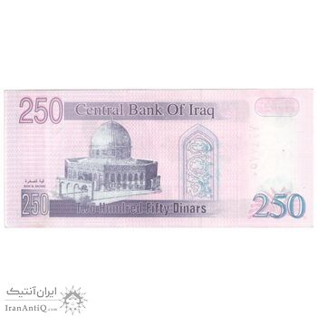 اسکناس 250 دینار 2002 جمهوری - نوشته پشت با تشدید رنگ - تک - UNC62 - عراق