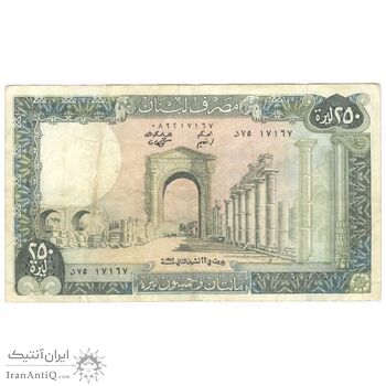 اسکناس 250 لیره 1986 جمهوری - تک - VF35 - لبنان