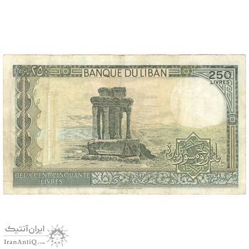 اسکناس 250 لیره 1986 جمهوری - تک - VF35 - لبنان