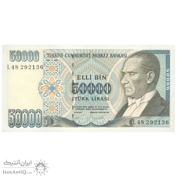اسکناس 50000 لیره بدون تاریخ (1995-1999) - مبلغ اسمی مشکی - تک - UNC64 - ترکیه