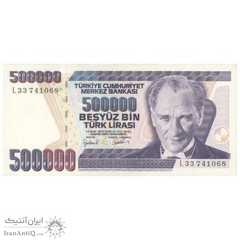 اسکناس 500000 لیره بدون تاریخ (1997) جمهوری - تک - AU58 - ترکیه