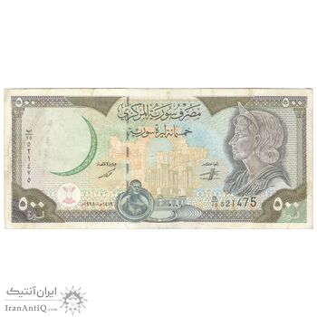 اسکناس 500 لیره 1998 جمهوری عربی - تک - EF45 - سوریه