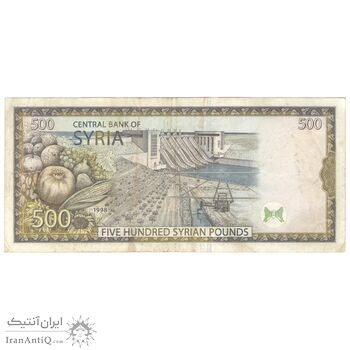 اسکناس 500 لیره 1998 جمهوری عربی - تک - EF45 - سوریه