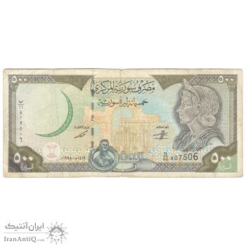 اسکناس 500 لیره 1998 جمهوری عربی - تک - VF25 - سوریه