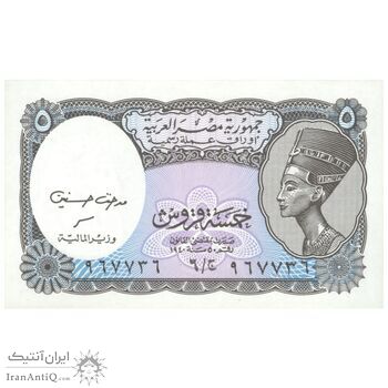 اسکناس 5 پیاستر بدون تاریخ ND (2006) جمهوری عربی - تک - UNC64 - مصر