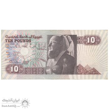 اسکناس 10 پوند 1998 جمهوری عربی - IHM - تک - AU58 - مصر