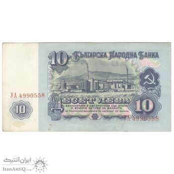 اسکناس 10 لو 1974 جمهوری خلق - تک - AU50 - بلغارستان