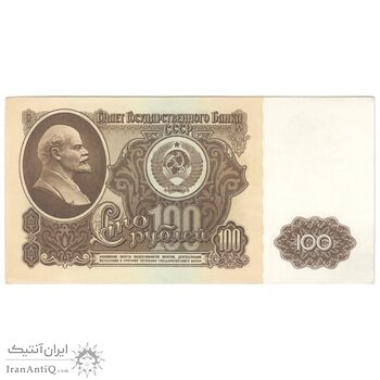اسکناس 100 روبل 1961 اتحاد جماهیر شوروی - تک - AU58 - روسیه