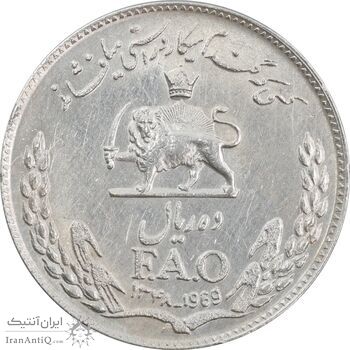 سکه 10 ریال 1348 فائو - AU50 - محمد رضا شاه