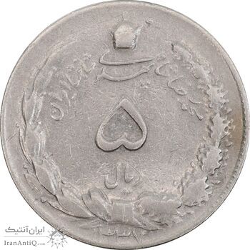 سکه 5 ریال 1337 - EF40 - محمد رضا شاه
